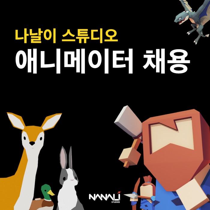 2021년 7월 인재 모집_애니메이터.jpg